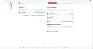 Адресная строка Web-интерфейса