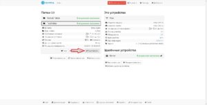 Выпадающее меню свойств папки