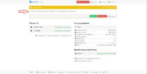 Запрос добавления папки на первом компьютере
